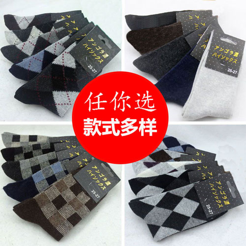 男棉袜子 男士 兔羊毛袜 精品 加厚保暖 高邦 秋冬